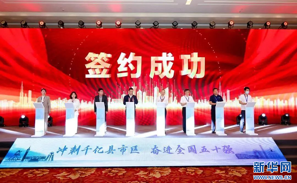 湖北大冶赴京招商 签约31个项目总投资额209.78亿元