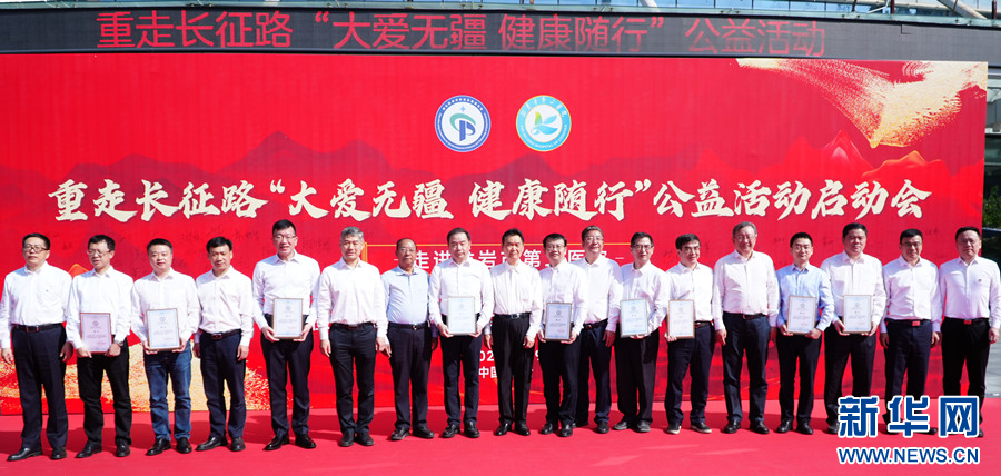 书写新时代的大医精诚——重走长征