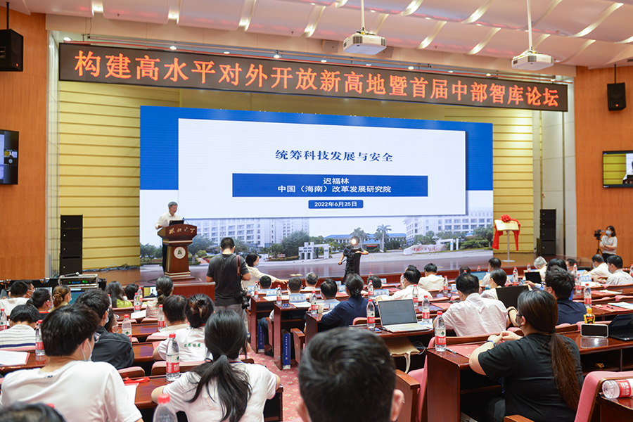 “构建高水平对外开放新高地暨首届中部智库论坛” 在武汉召开